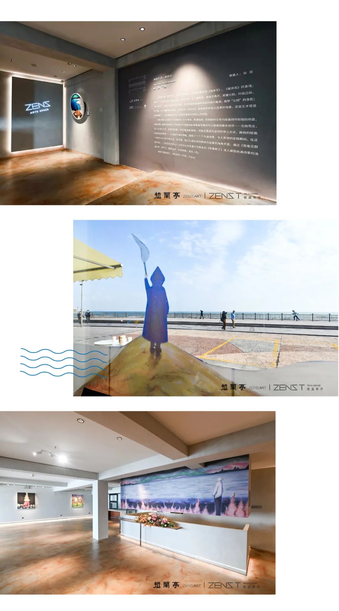 “海角天涯?彼岸花”開幕現場回顧：在青島，看一場海邊的展覽(圖4)