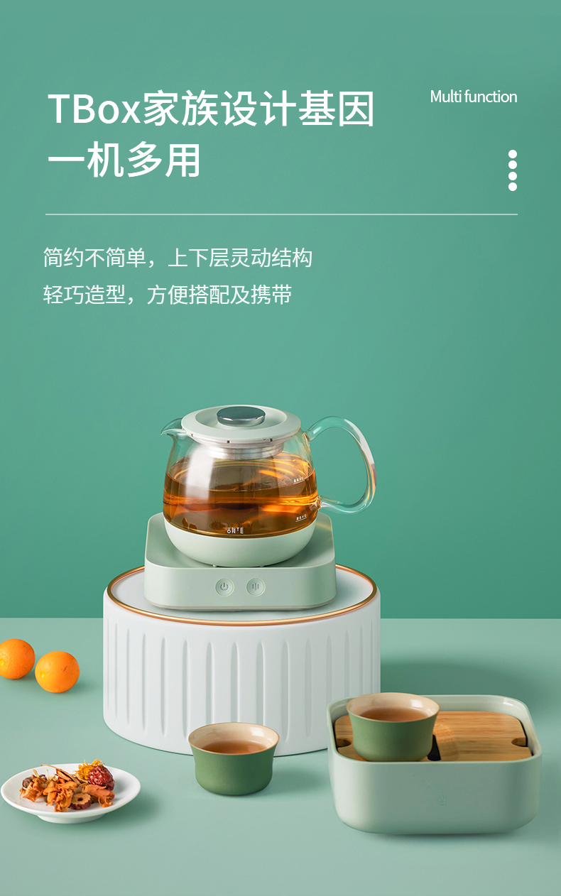 入一T-box茶合Mini（煮茶器）(图3)