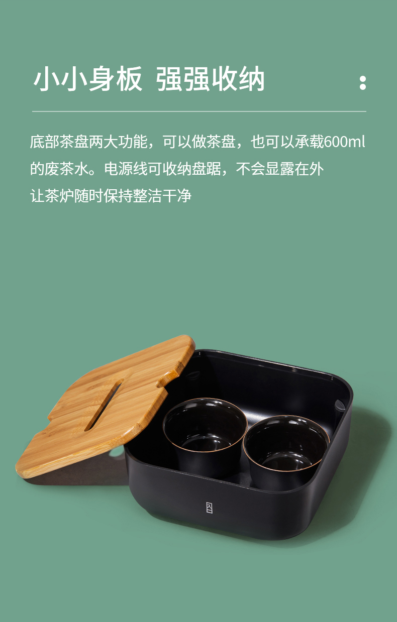 入一T-box茶合Mini（煮茶器）(图10)